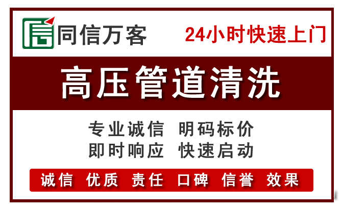 新晃高压清洗