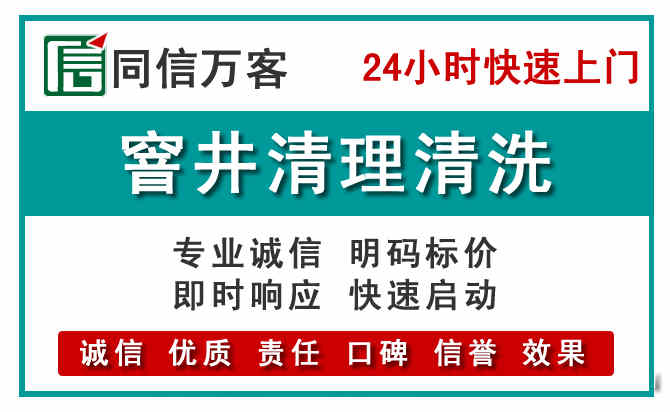 新晃窨井疏通清理
