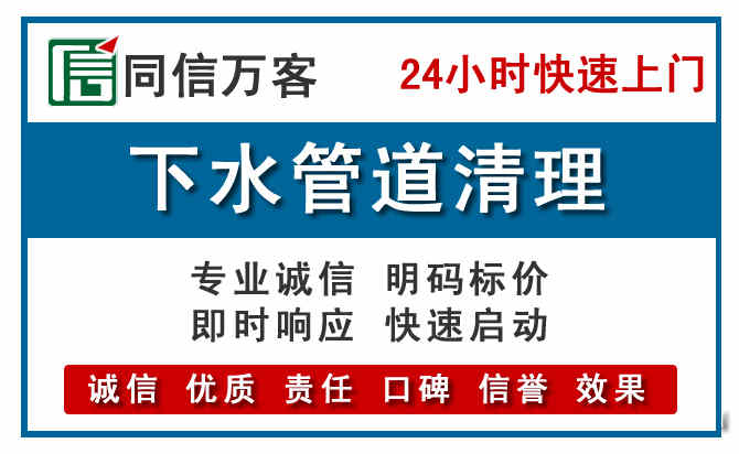 新晃下水管道疏通清理