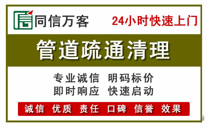 新晃管道疏通清理